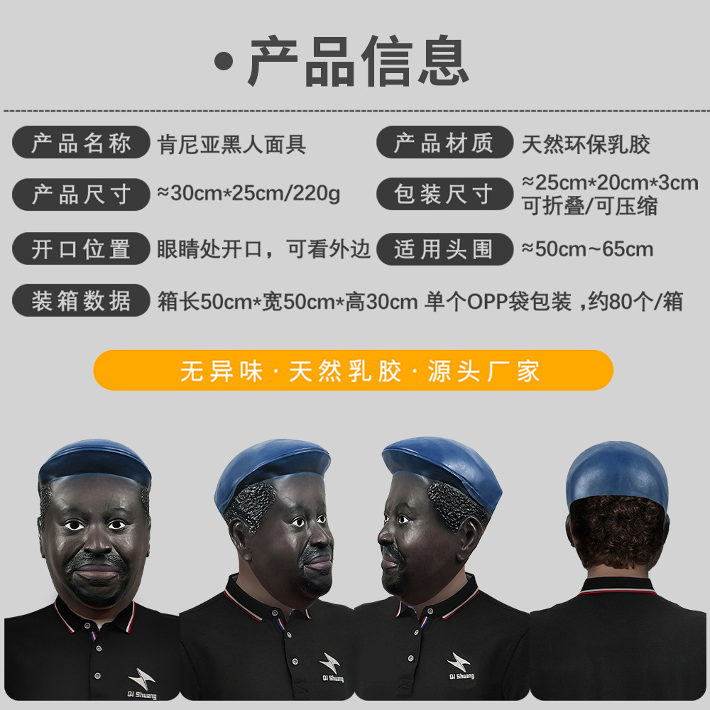 ケニアの黒人向け面白い映画やテレビの仮面、仮装舞踏会、越境ライブ配信用マスク、ハロウィンパーティーのいたずら小道具