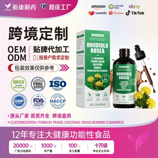 跨境OEM 红景天茶氨酸滴剂藏红花GABA磷脂酰丝氨酸 源头工厂直供
