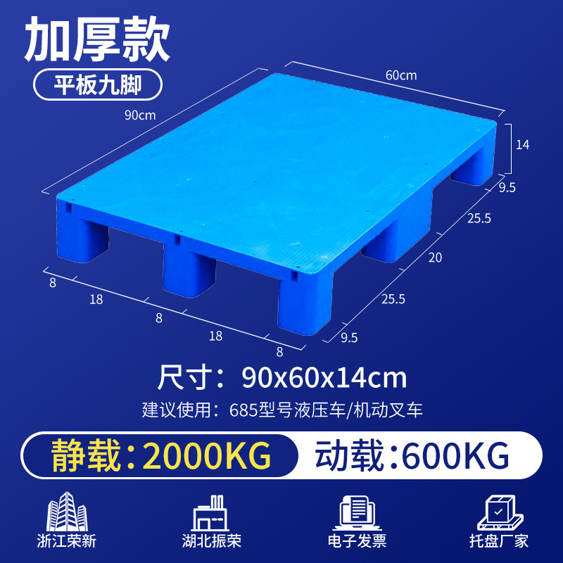 Pallet de plástico para carretilla elevadora a prueba de humedad placa de cama de piso estante de almacén estante de logística alta bandeja pegamento de paleta image 17