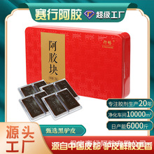 批发阿胶糕驴皮手工熬制阿胶粉阿胶膏阿胶片250g源头厂家阿胶块