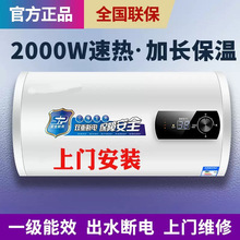 厂家直销上门安装热水器电家用即热洗澡小型速热40/50/60/80升