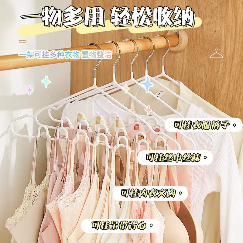 波浪衣架内衣吊带收纳神器裙学生宿舍晾无痕晒衣柜多功能家用挂衣