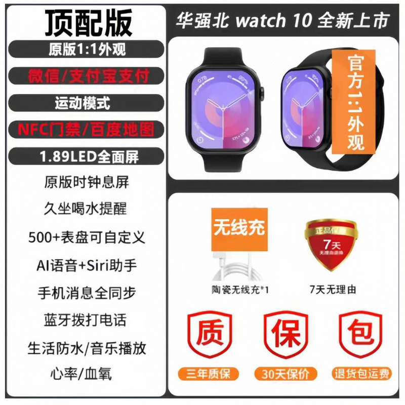 2025新款智能手表S10微信实施回复消息提醒蓝牙通话适用苹/果|undefined