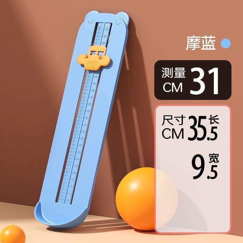 婴老大量脚器儿童婴儿家用鞋码测量仪大人买鞋LD亚马逊一件代发|undefined
