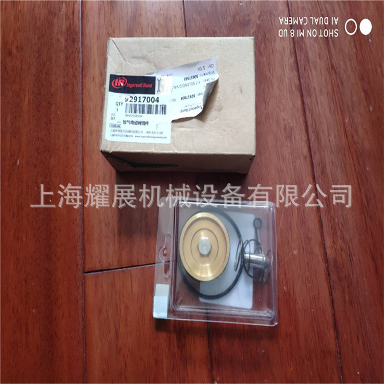 92917004英格索兰空压机 放气电磁阀组件24759227压缩机配件