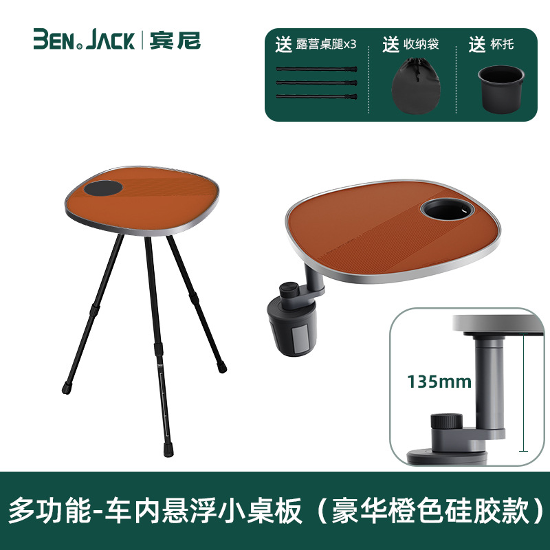 Car table board — XPeng Floating Rotating Accessories - l2135