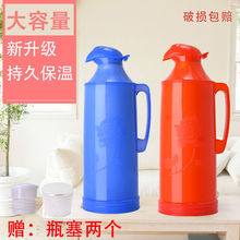 暖水壶水瓶家用塑料外壳老式传统加厚大容量暖壶学生宿舍开水瓶
