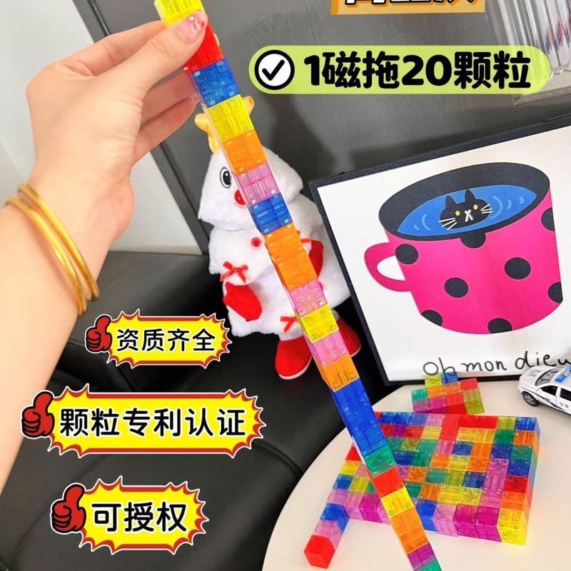 儿童DIY立方体磁力积木方块拼搭几何磁吸玩具套装盒装女男孩益智|undefined