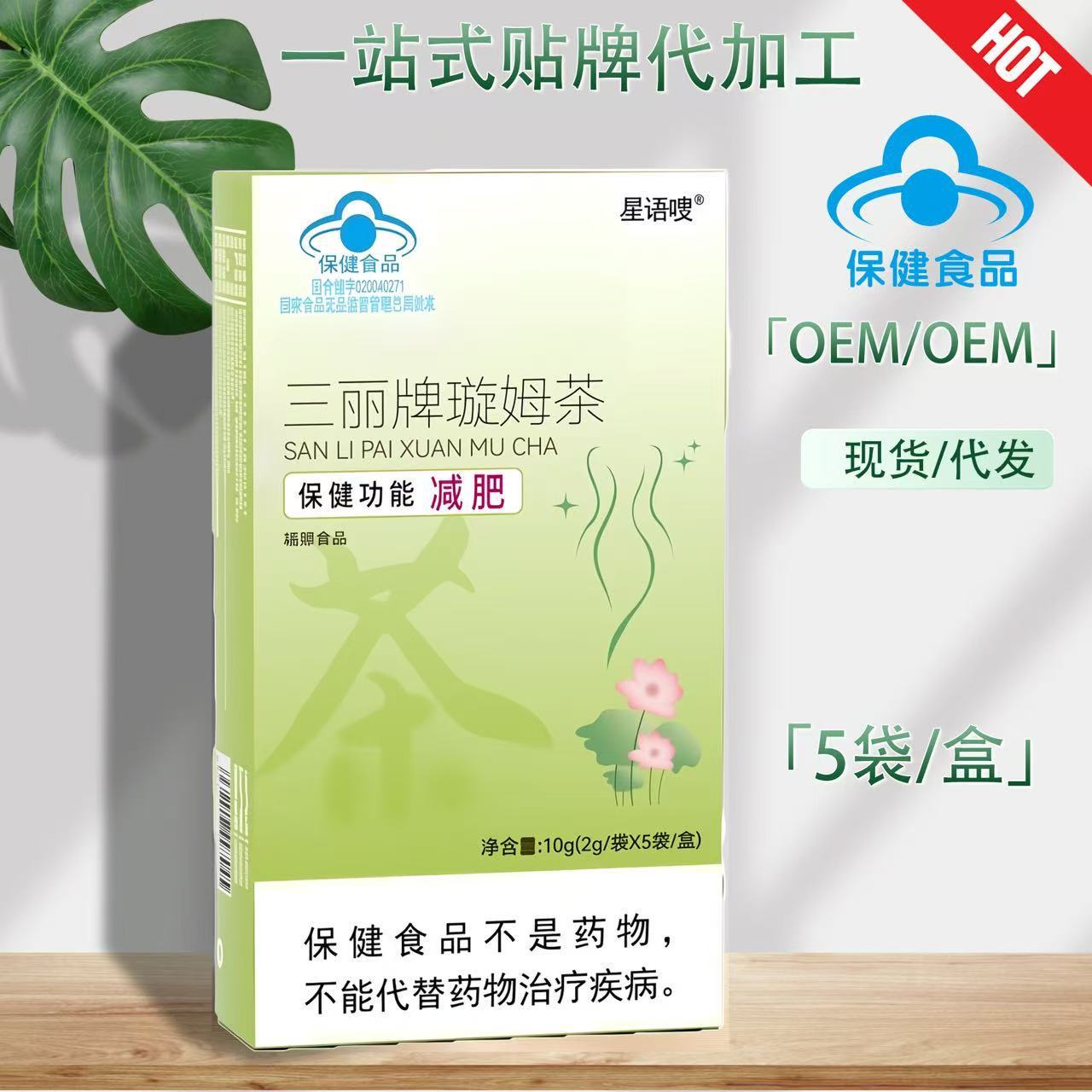 Weight Loss Tea, Nutritional Blood Lipid-Lowering Blue Cap Health Food Capsules, Fat-Burning Tablets, L-Carnitine, Satiety, Stubbornness