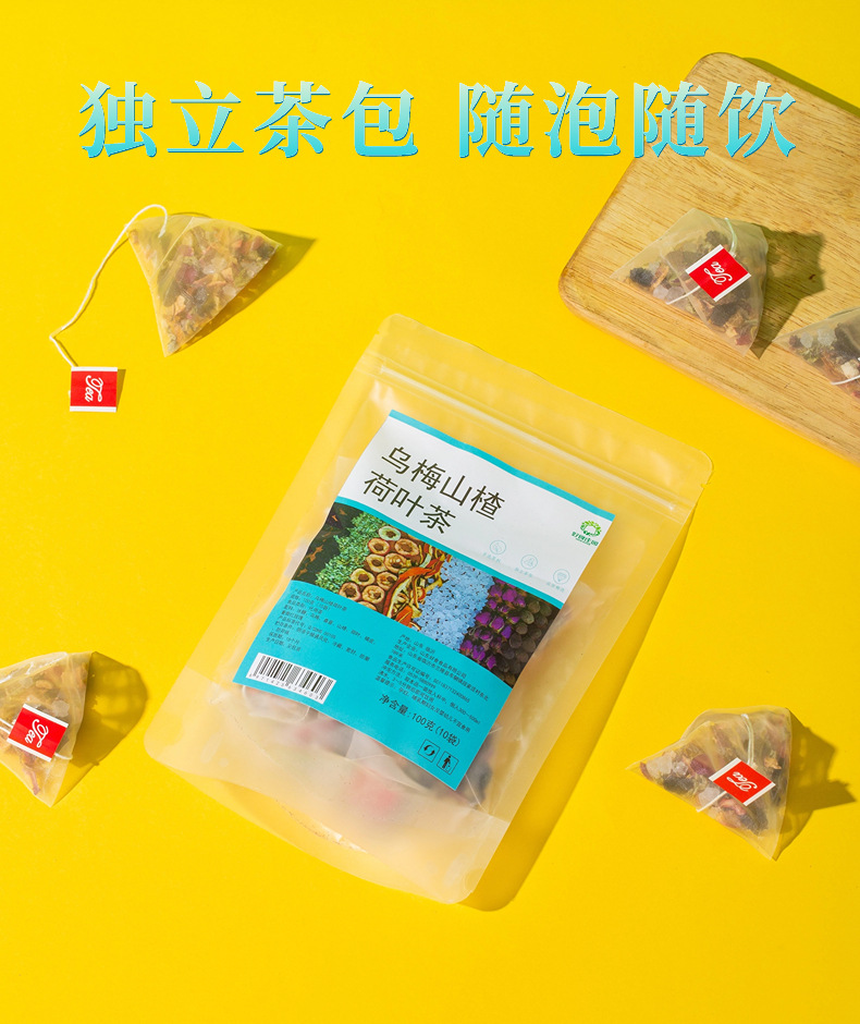 Wumei Shanzha Heye Tea Dark Plum Hawthorn Lotus Leaf Blend 100g 10 Pyramid Tea Bags Sugar Free quality and texture