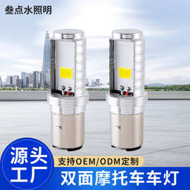 摩托车灯双面发光12-80V通用铝材电动车前大灯内置COB改装车灯