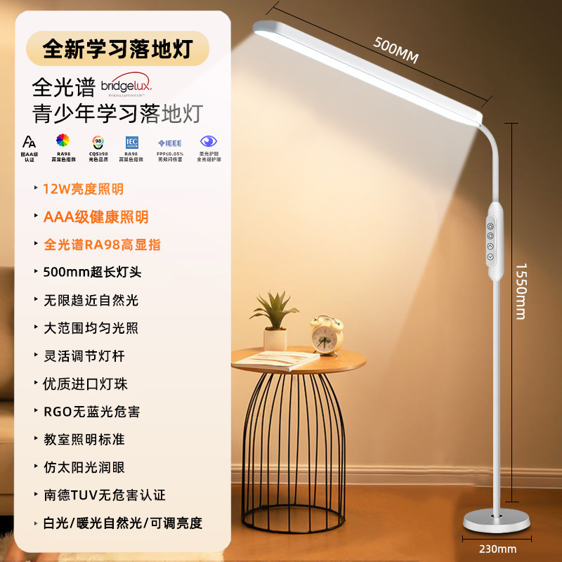 爆款学生宿舍护眼落地可移动LED路灯台灯防近视卧室灯饰照明专用|undefined