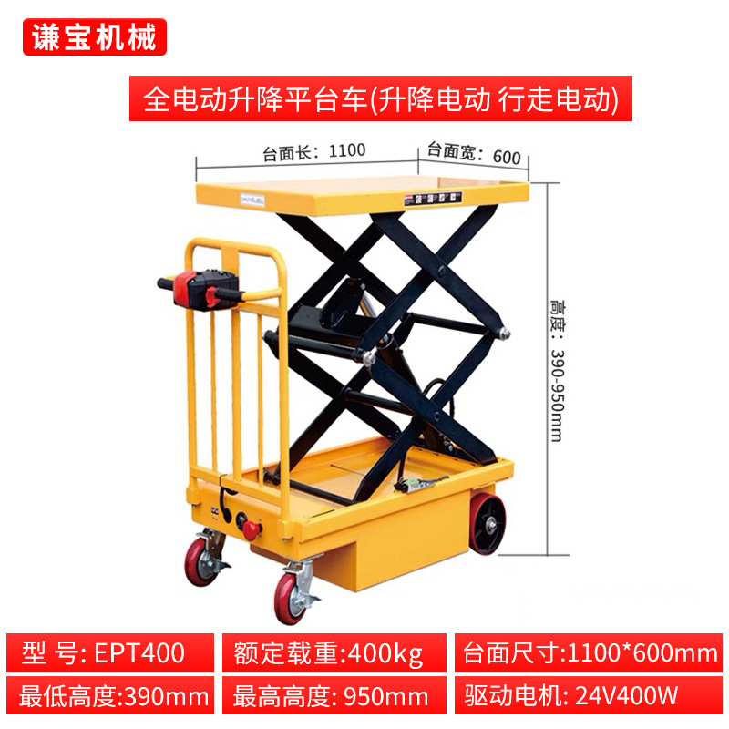 Plataforma elevadora pequeña, tipo tijera, eléctrica, manual, móvil, hidráulica, desplazable.