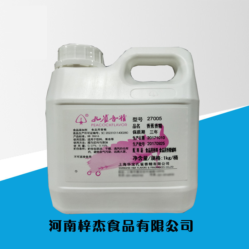 现货供应  食品级香蕉水剂香精 冷饮 钓鱼 糖果
