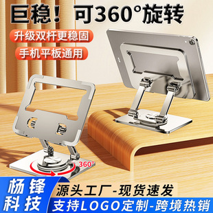 Metal foldable 360-degree rotating tablet stand desktop lifting Universal stand for ipad tablet phone