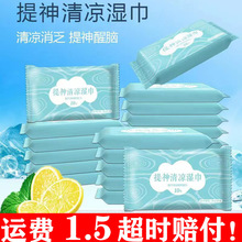 一次性冰爽降温冰巾夏天清凉学生军训消暑运动便携吸汗清洁湿毛巾