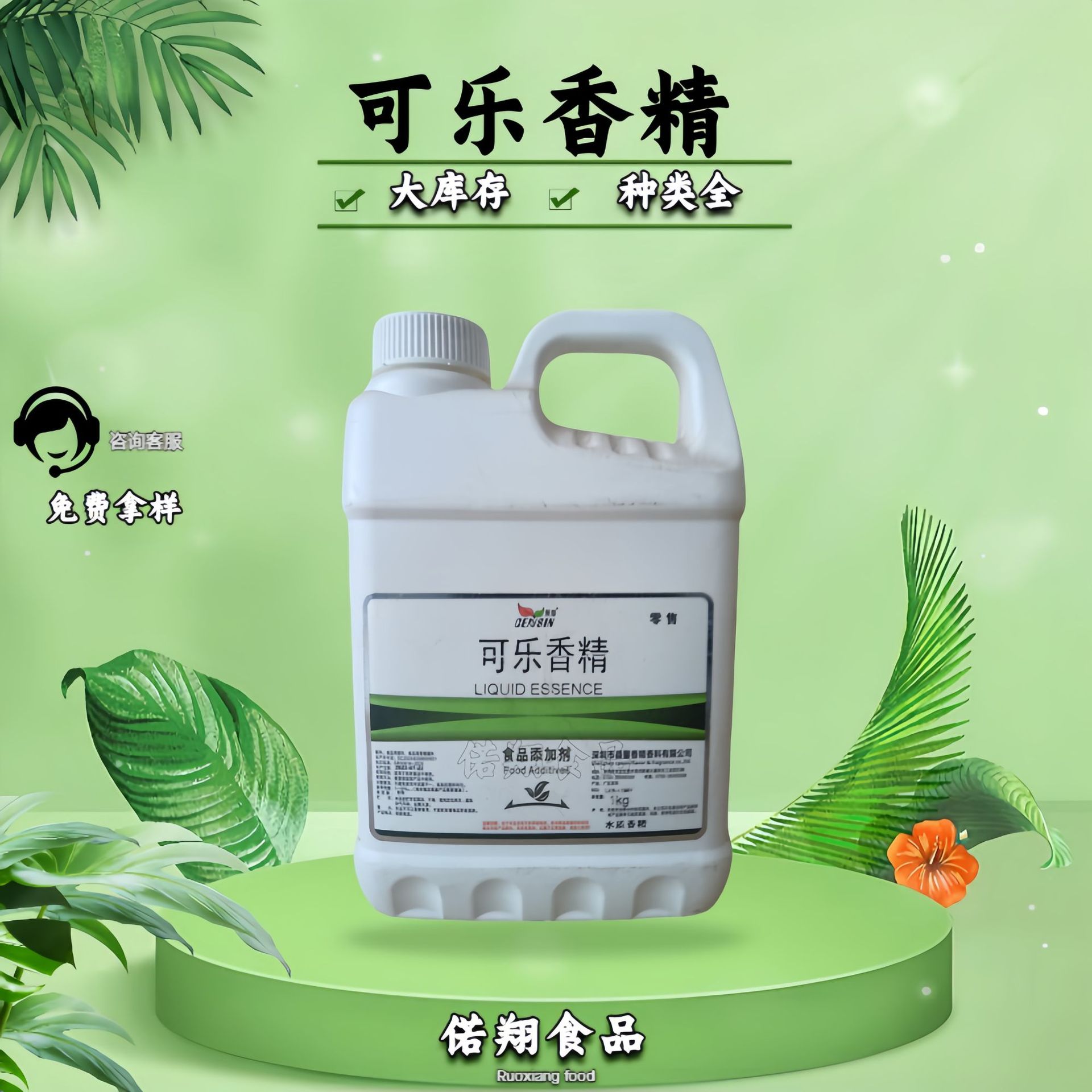 现货批发 可乐液体香精 食品级 水溶可乐香精 可乐香精 1kg起订