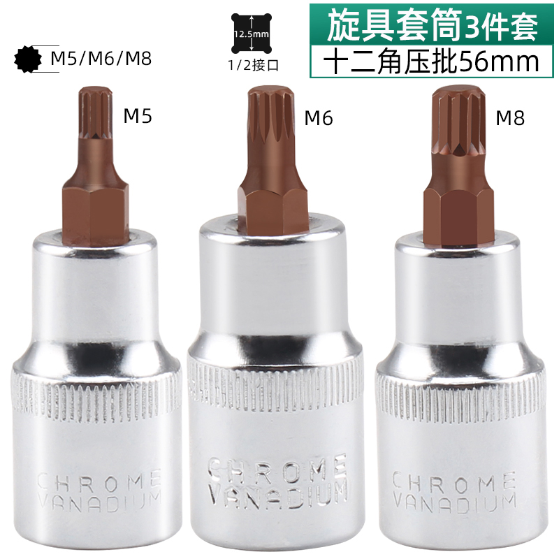 12 ángulo de ciruela cabeza de lote m10 llave cabeza de manguito hexagonal conjunto interno 12 ángulo de flor m14 herramienta de patrón de flor torsión alargada