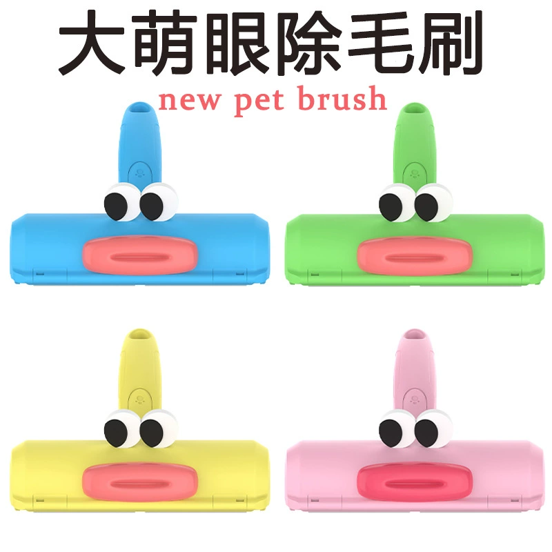 Колбаса рот средство для удаления волос щетка для удаления волос домашних животных устройство для приклеивания кошачьей и собачьей шерсти маленькая Желтая утка лягушка щетка для приклеивания волос домашних животных