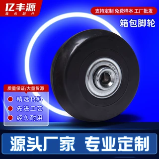 静音减震拉杆箱塑料轮 实用耐磨行李箱箱包脚轮源头厂家小批量