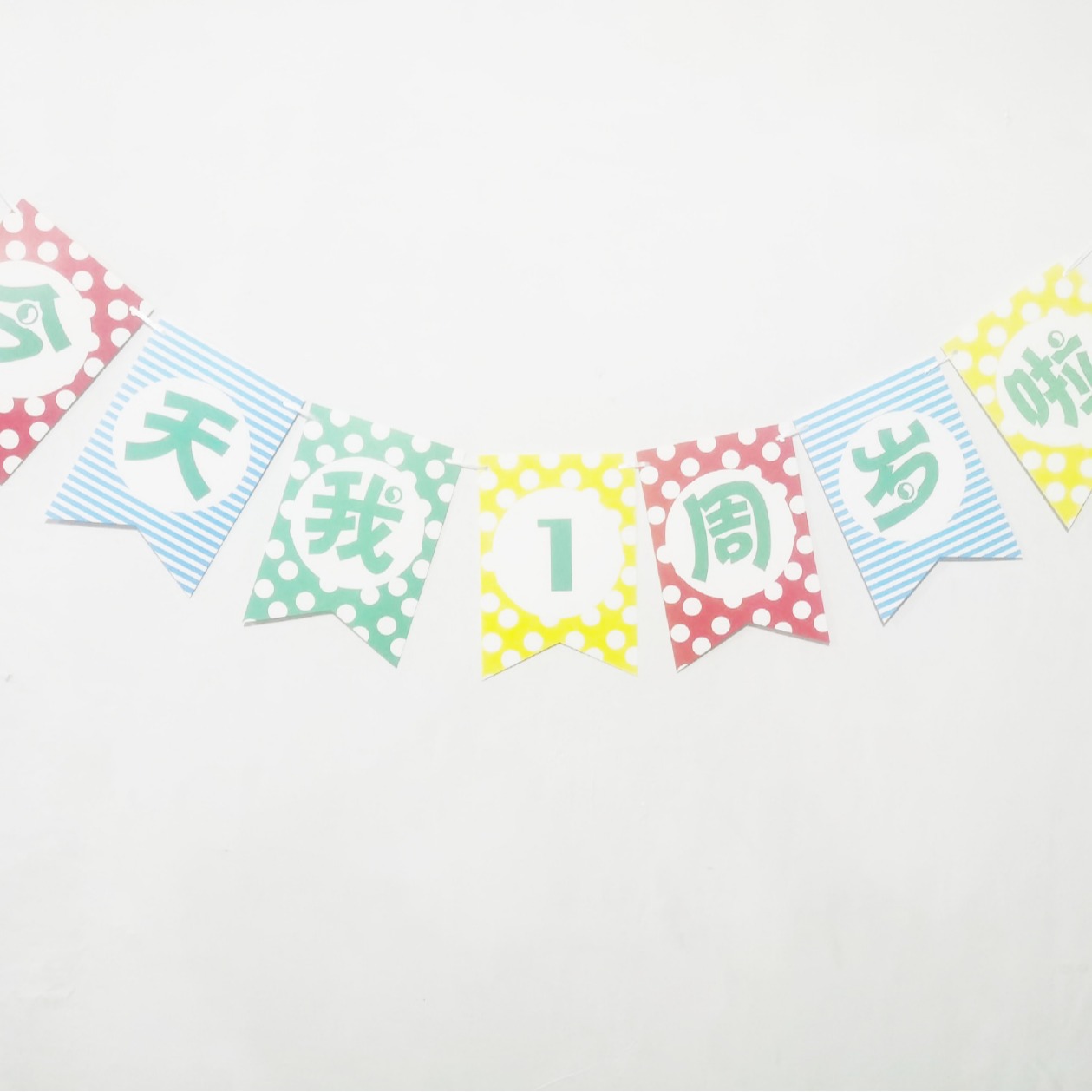 Happy 1st Birthday Banner for Baby's Birthday Party, Birthday Celebration Streamers and Banners, Background Wall Decoration Strips