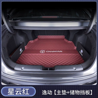 Eado PLUS, and Eado Blue – Trunk Mat - nebula-redsingle-main-mat-storage-baffle-changan-eado-2026-fourth-generation-jingxiangyuexiang-edition-fuel-version