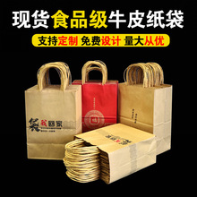 食品打包袋印刷logo一次性礼品手提袋糕点蛋糕纸袋子牛皮纸服装袋