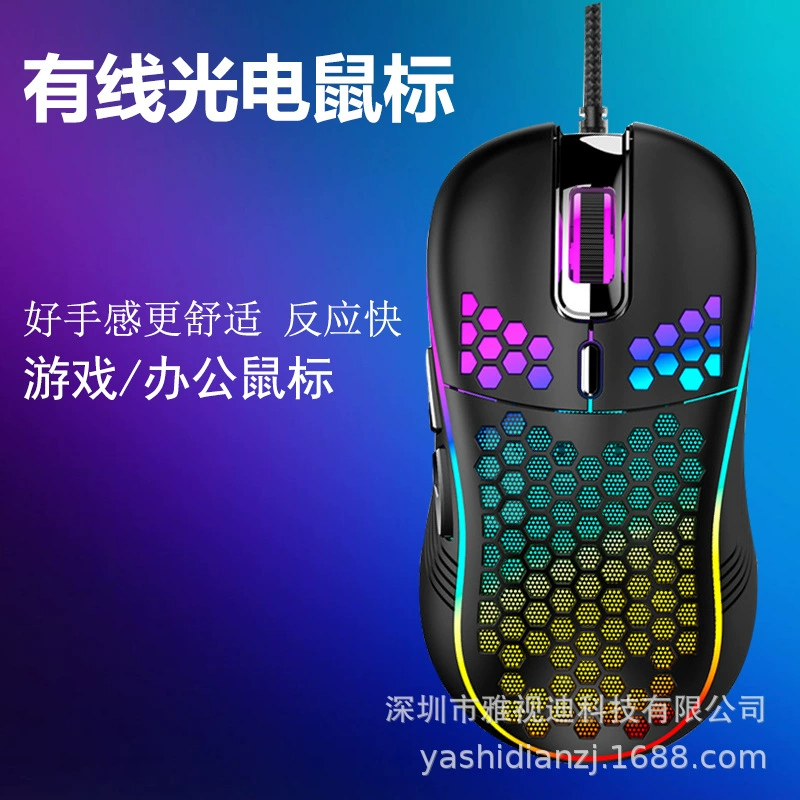 Оптическая мышь USB светящаяся Проводная игровая мышь Киберспорт Настольный Ноутбук трансграничный OEM завод на заказ