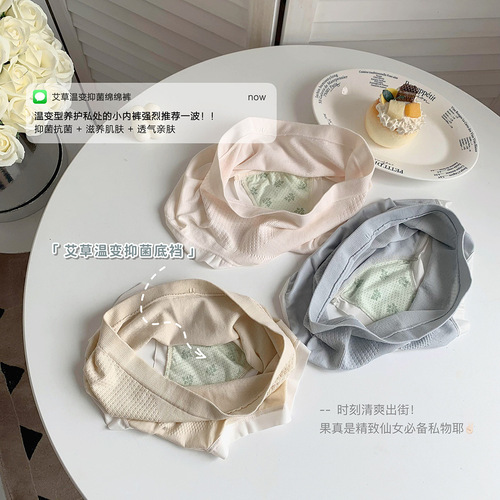 Seven-color gift box, mugwort cotton pants, temperature-changing antibacterial bottom crotch, mid-waist women's underwear, macaron color girl's triangle