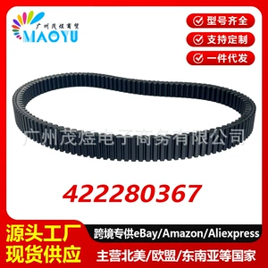 Suitable for Outlander Renegade Max 1000R 570 650 800XMR belt 422280367