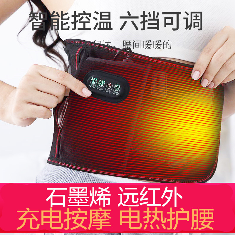 Cinturón de calefacción de grafeno cinturón de calefacción masaje cinturón de calefacción caliente