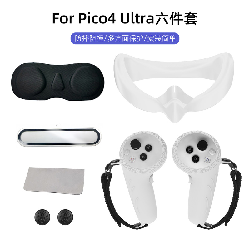 Suitable for Pico4Ultra Silicone Mask Vr Handle Cover Lens Film 6-Piece Set Pico4 Ultra Wholesale