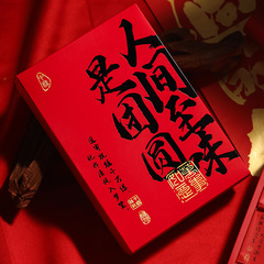 2025中秋红色月饼包装盒6粒50g精致鲜肉奶黄流心糕点蛋黄酥礼盒空