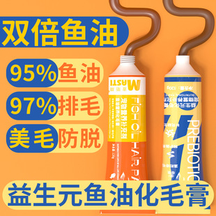 Fish oil hair cream cat special anti-drop hair gentle to row hair into a kitten nutrition cream factory