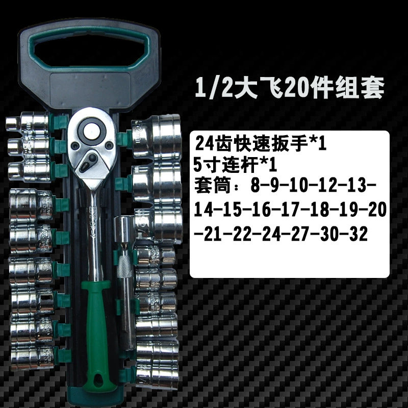 Chrome vanadium steel socket set wrenches large, medium, small, with insert card socket combination set, automotive repair tool