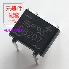 DB207S SOP4/DB207直插 DIP-4 2A/1000V单相玻璃钝化整流桥堆