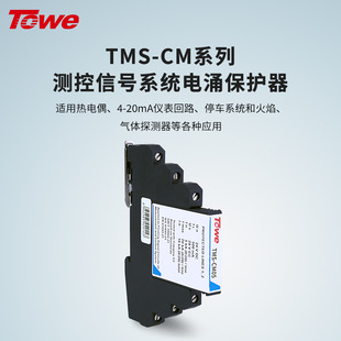 TOWE is the same as CM series ultra-thin measurement and control signal system surge protector for thermocouple
