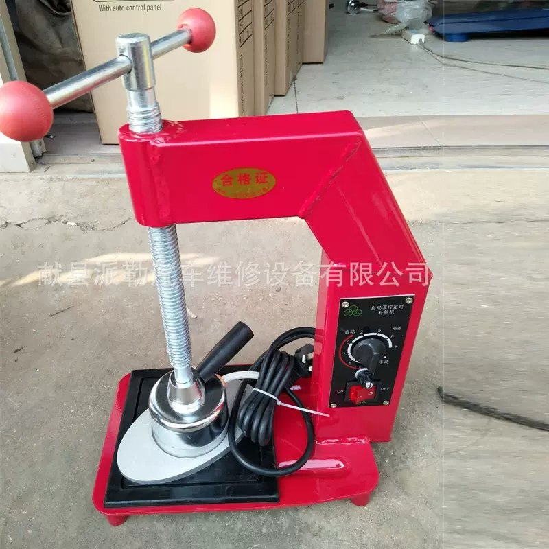 定制批发自动温控定时补胎机多功能轮胎修补硫化机智能