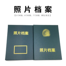 盛泰5寸6寸7寸PVC照片档案盒子照片档案册本相片资料册文件夹345R