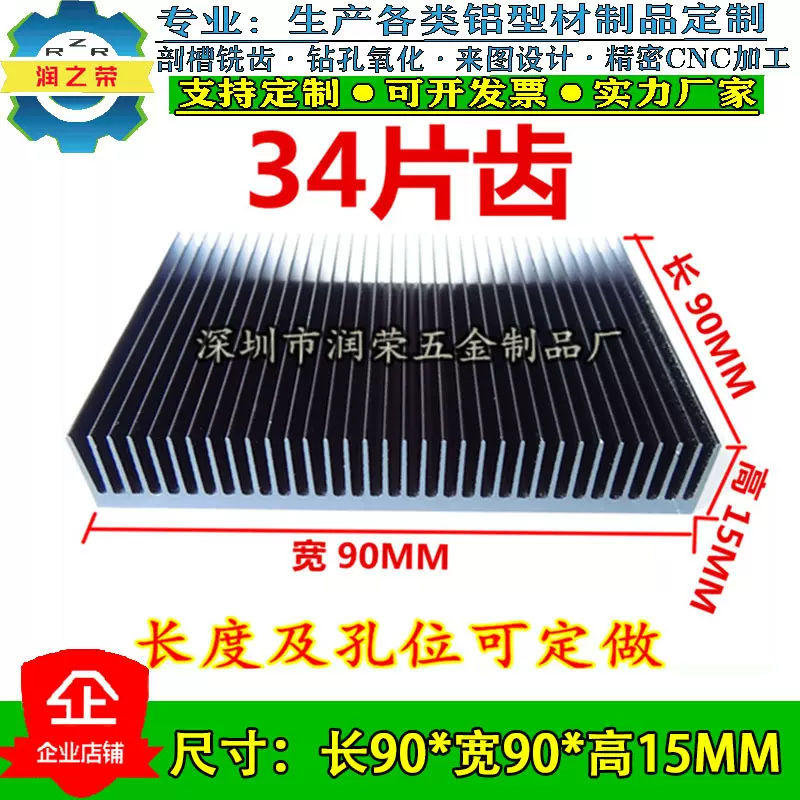 优质散热片90*90*15mm LED散热片 铝制电源密齿散热器  工厂直销