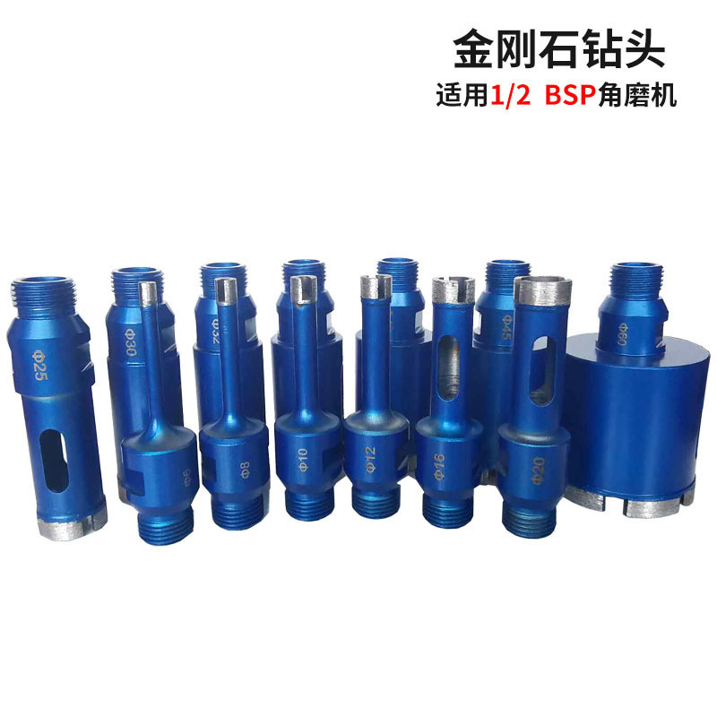 1/2BSP 花岗岩混凝土瓷砖大理石开孔器 金刚石钻头