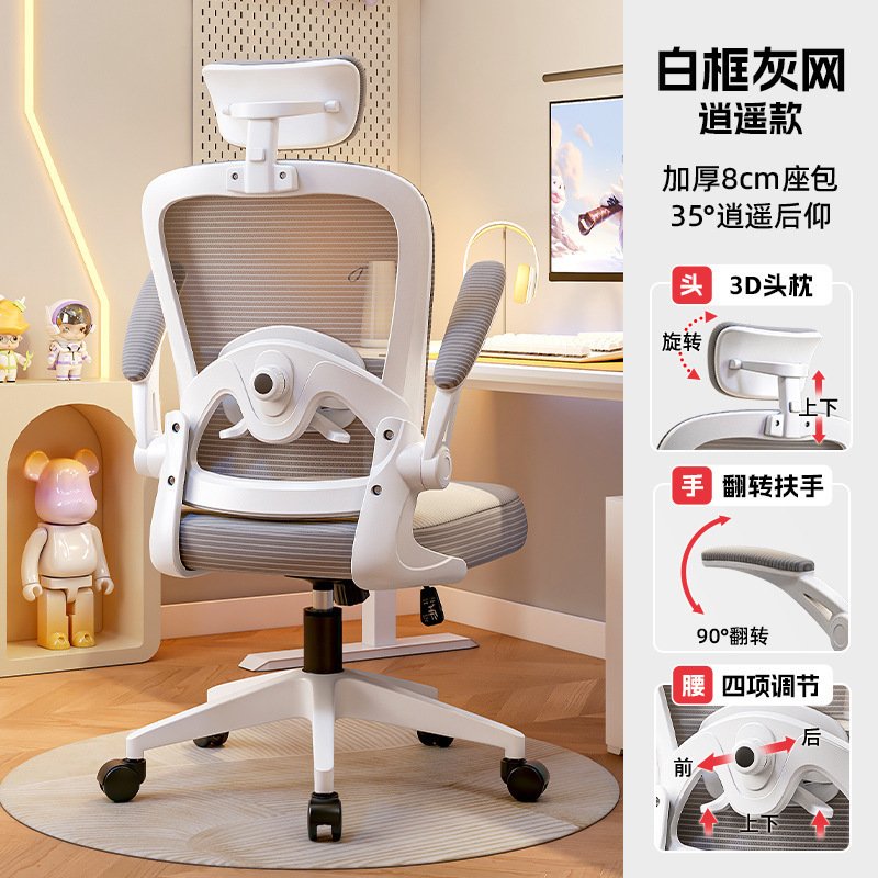 silla ergonómica silla de computadora doméstica silla de oficina cómoda silla de estudio para adultos silla de juegos