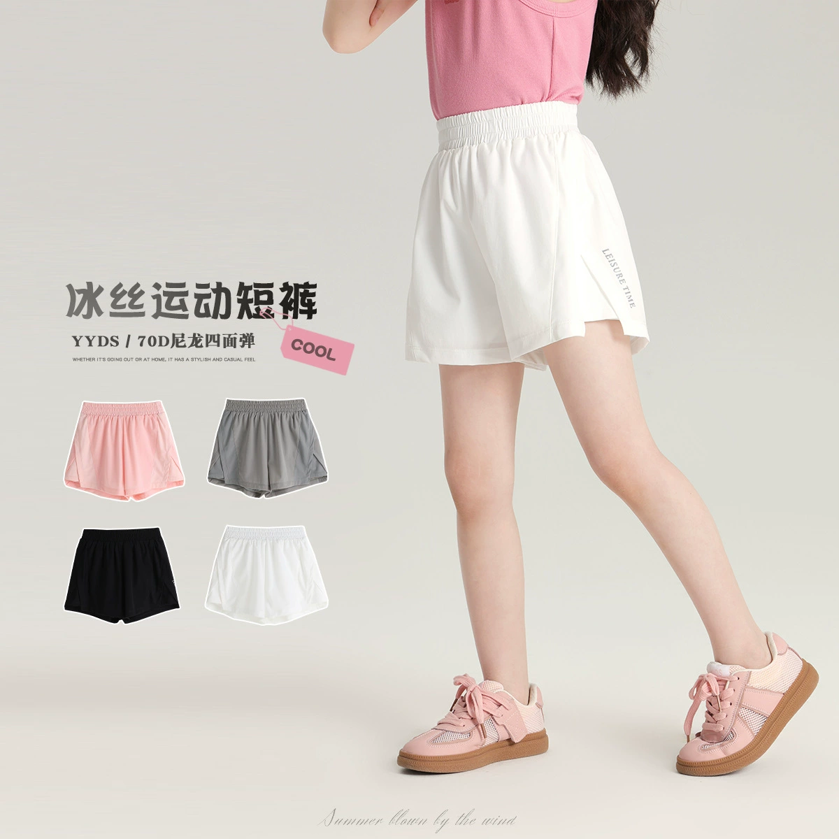 夏服 夏季服装, Шортсы, детские быстро сохнущие шелковые спортивные штаны для отдыха