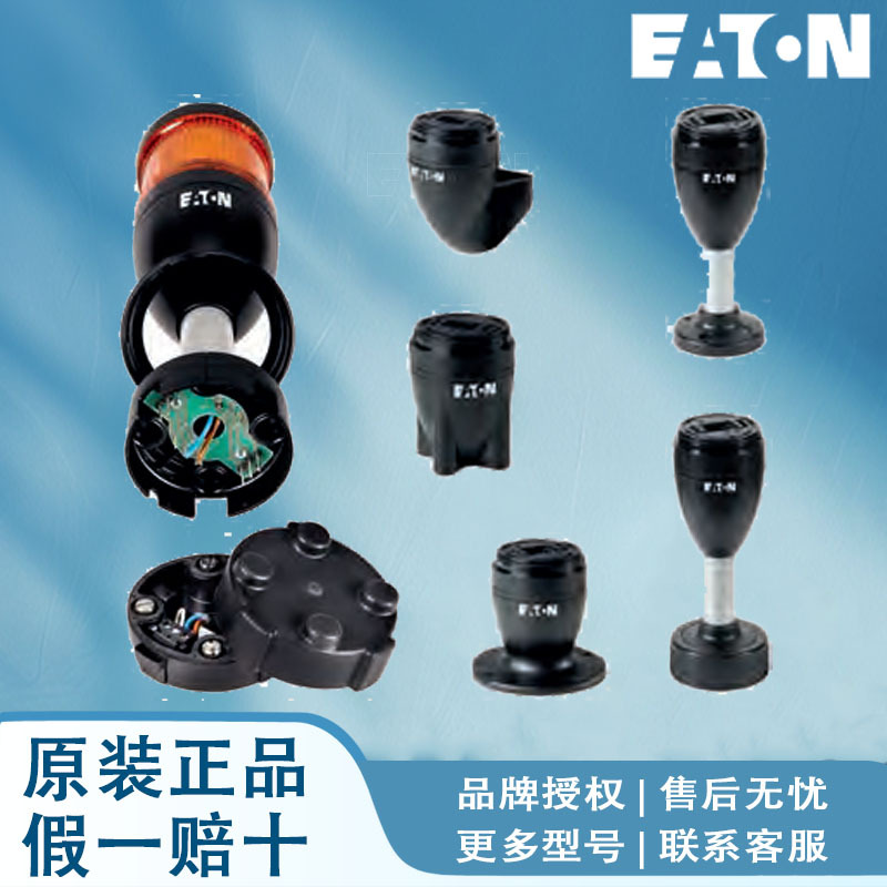 EATON伊顿穆勒SL4-BL120-B SL4-BL120-G SL4-BL120-R SL4-BL120-W