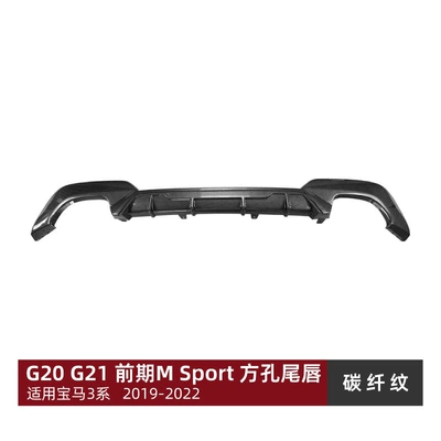 Suitable for Bmw 3 Spoiler - carbon-fiber-pattern