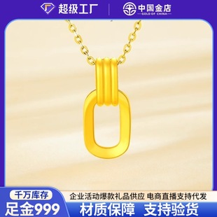 Shuibei Gold 999 Pure Gold Geometric Double Ring Gold Pendant Gold Necklace Women's Pendant Square Set Chain Birthday Gift