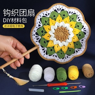 Hand-Woven Round Fan with Color Matching Ancient Style Round Fan Wool Crochet DIY Material Package Teacher's Day Chinese Fan