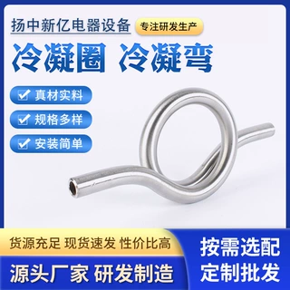 加工定制不锈钢冷凝圈压力表缓冲弯管304焊接式冷凝弯虹吸管圈