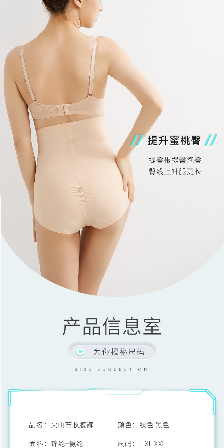 收腹裤详情5_10