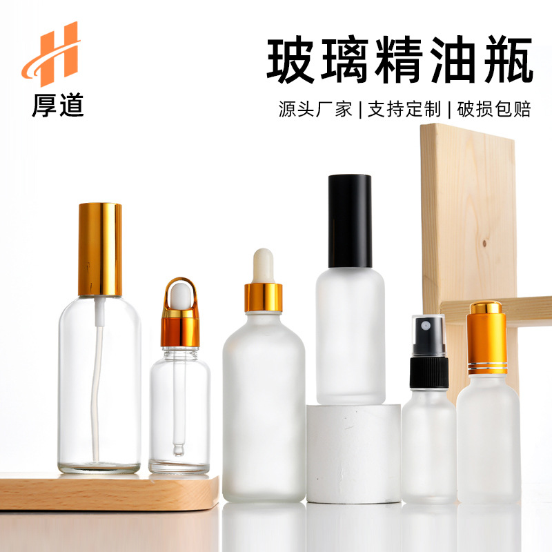 蒙砂精油分装瓶旅游便携螺口玻璃瓶精华液肌底液包装瓶眼霜密封瓶